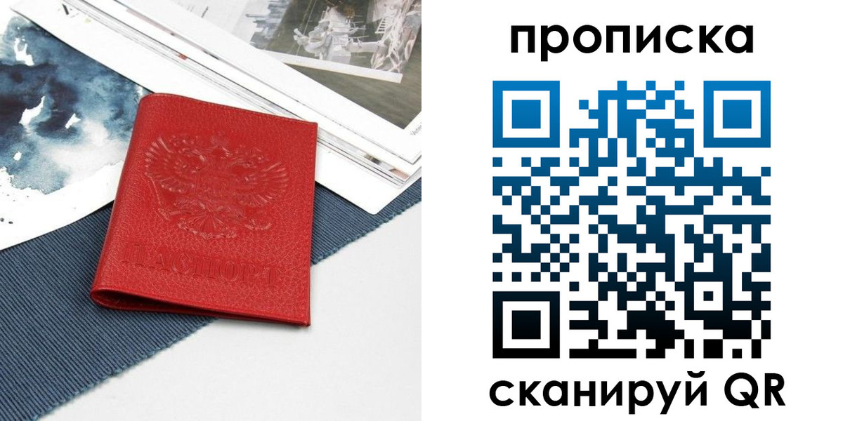 временная регистрация поиск в Беломорске