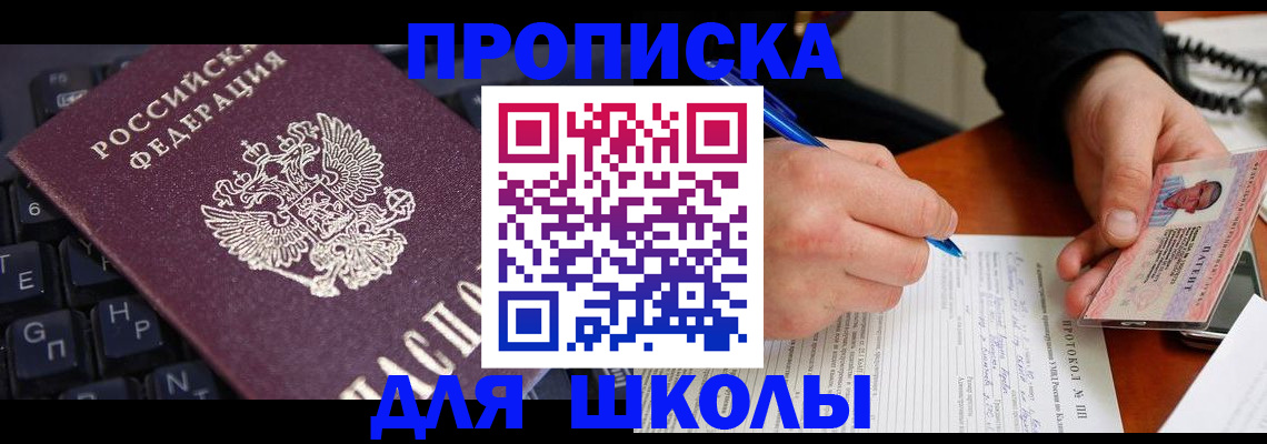 временная регистрация для всех в Беломорске